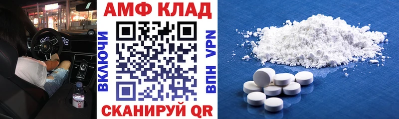 Амфетамин VHQ Ростов-на-Дону