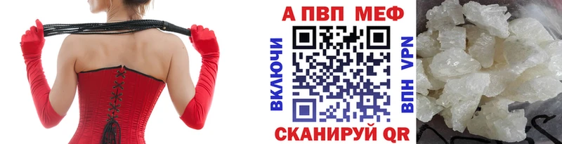 Alfa_PVP кристаллы  Купить где  Ростов-на-Дону 
