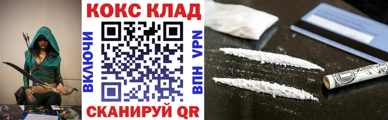 Купить  Ростов-на-Дону  Кокаин 99% 