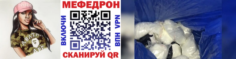 Купить  Ростов-на-Дону  МЕФ мука 